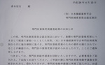 sennmonni-goukaku.jpg